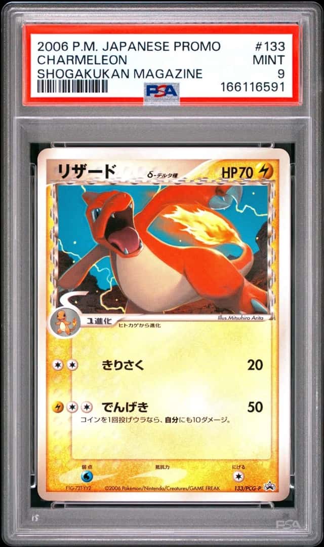 Charmeleon