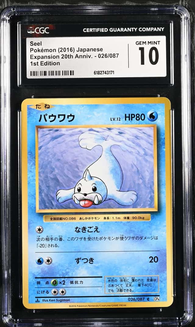 Seel