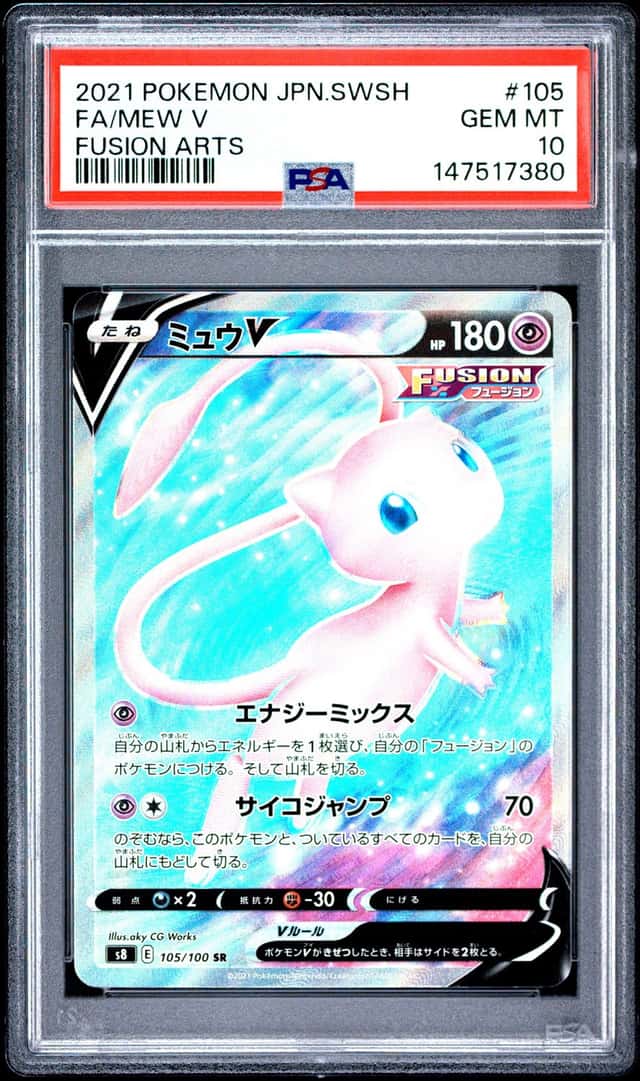 Mew V