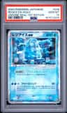 Regice Ex