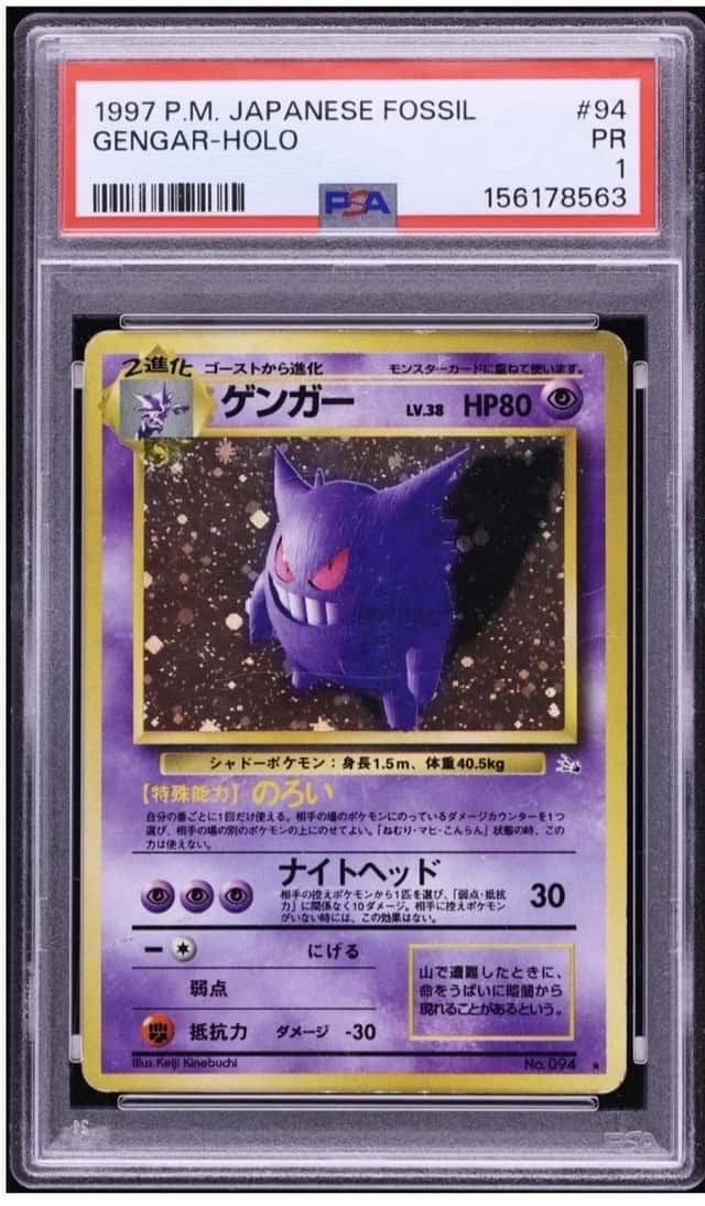 1997 POKEMON JAPANESE FOSSIL #94 GENGAR-HOLO PSA 1