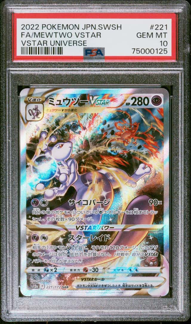 2022 Pokemon Japanese SWSH VSTAR Universe #221 FA Mewtwo VSTAR PSA 10
