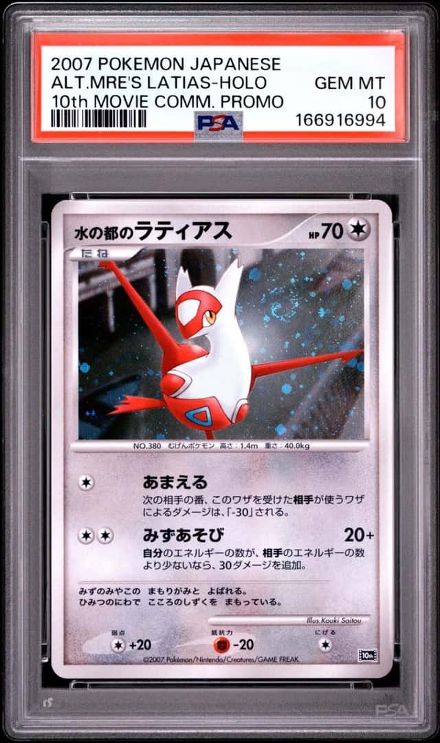 2007 POKEMON JAPANESE 10TH MOVIE COMMEMORATION ALTO MARE'S LATIAS-HOLO PSA 10