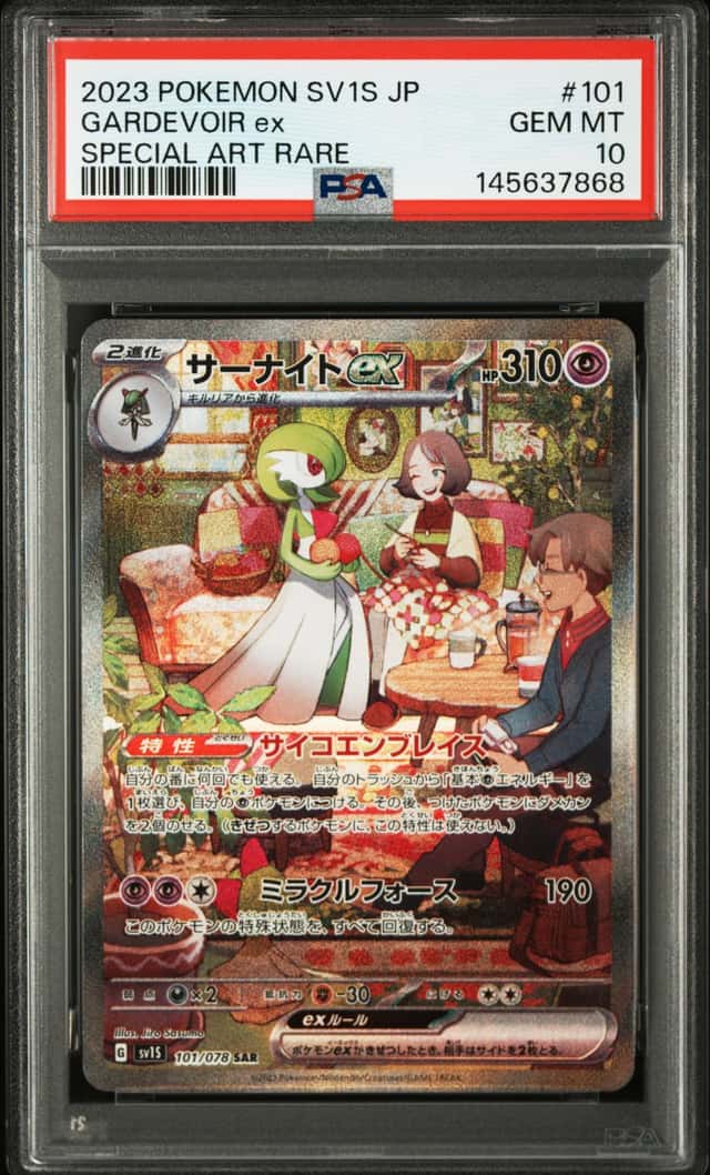 GARDEVOIR ex