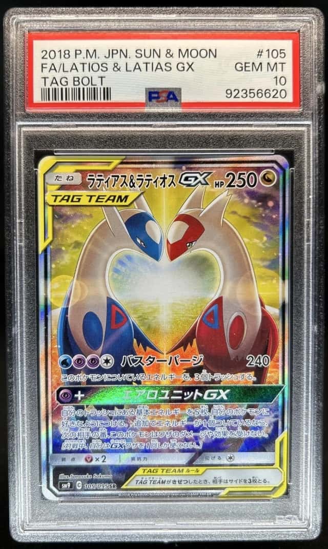 Latios & Latias GX