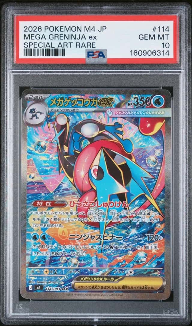 2026 POKEMON JAPANESE M4-NINJA SPINNER SPECIAL ART RARE MEGA GRENINJA EX PSA 10