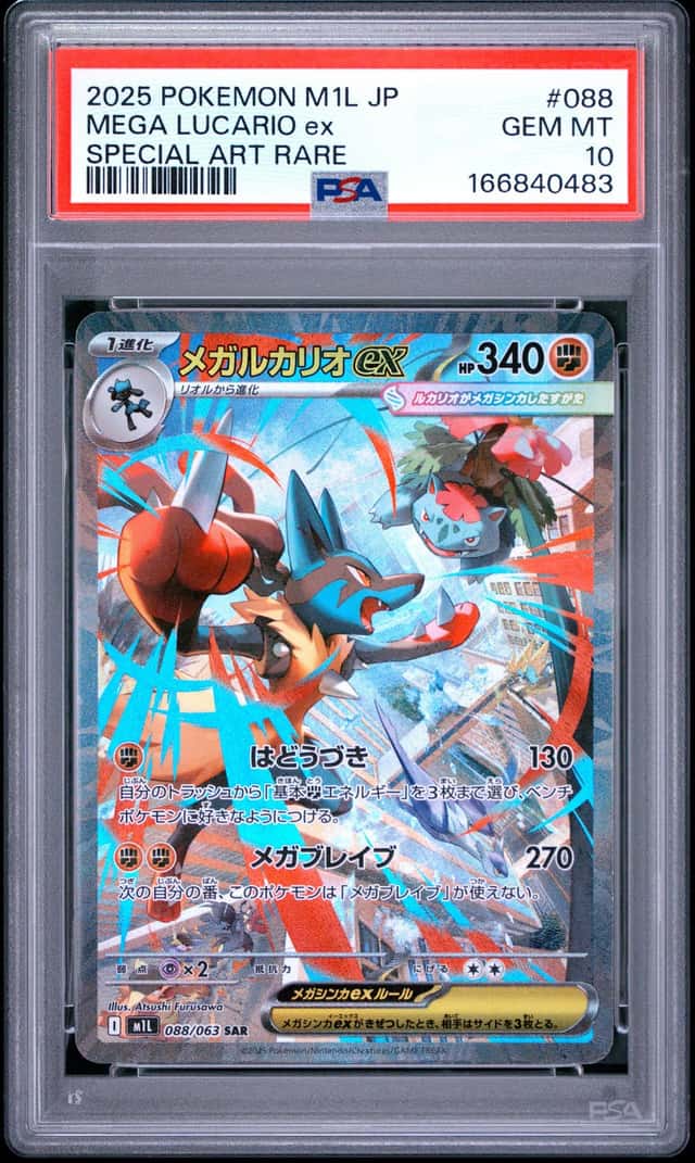 2025 POKEMON JAPANESE M1L-MEGA BRAVE SPECIAL ART RARE MEGA LUCARIO EX PSA 10