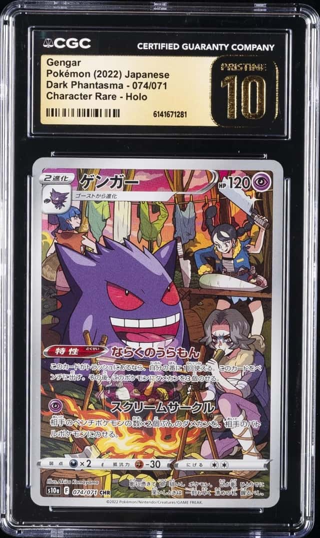 2022 POKEMON JPN DARK PHANTASMA: CHARACTER RARE #074 GENGAR CGC 10 PRISTINE