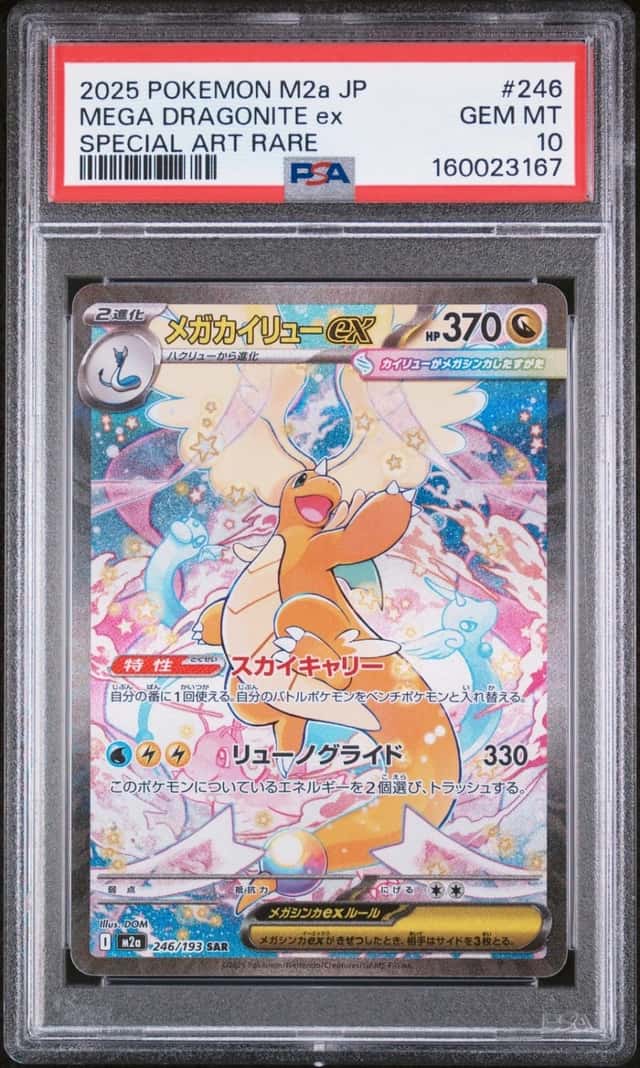 Pokemon Mega Dragonite ex Mega Dream EX 246 Special Art Rare Japanese PSA 10