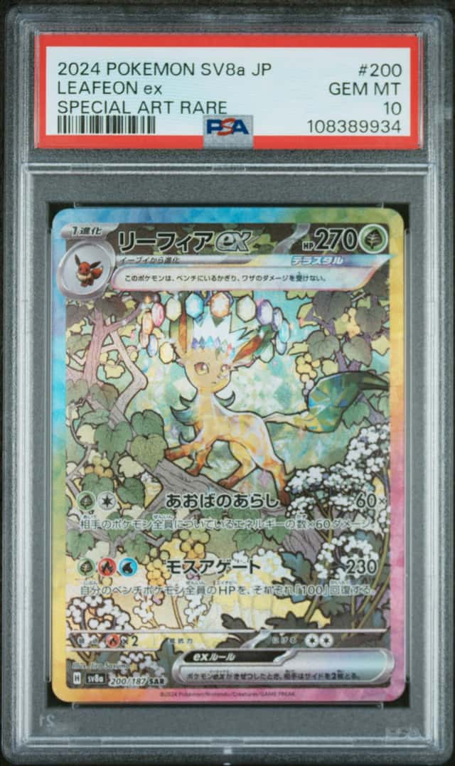 2024 Pokemon Terastal Fest JP Leafeon ex Special Art Rare #200/187 PSA 10