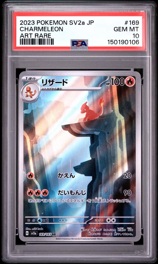 2023 POKEMON JAPANESE SV2A POKEMON 151 ART RARE #169 CHARMELEON PSA 10