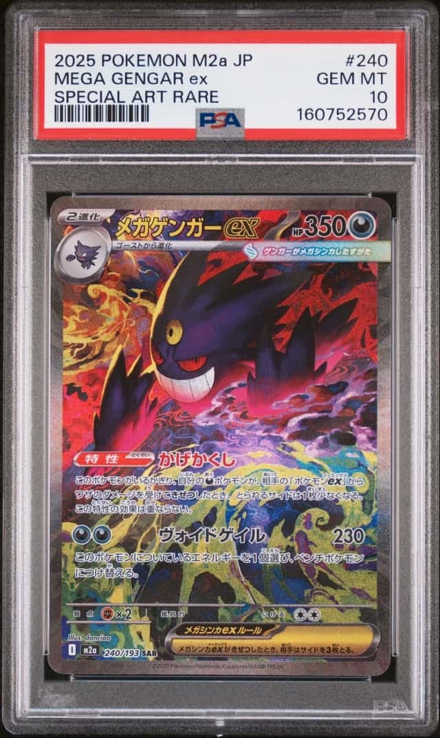 2025 POKEMON JAPANESE MEGA DREAM EX #240 SPECIAL ART RARE MEGA GENGAR EX PSA 10