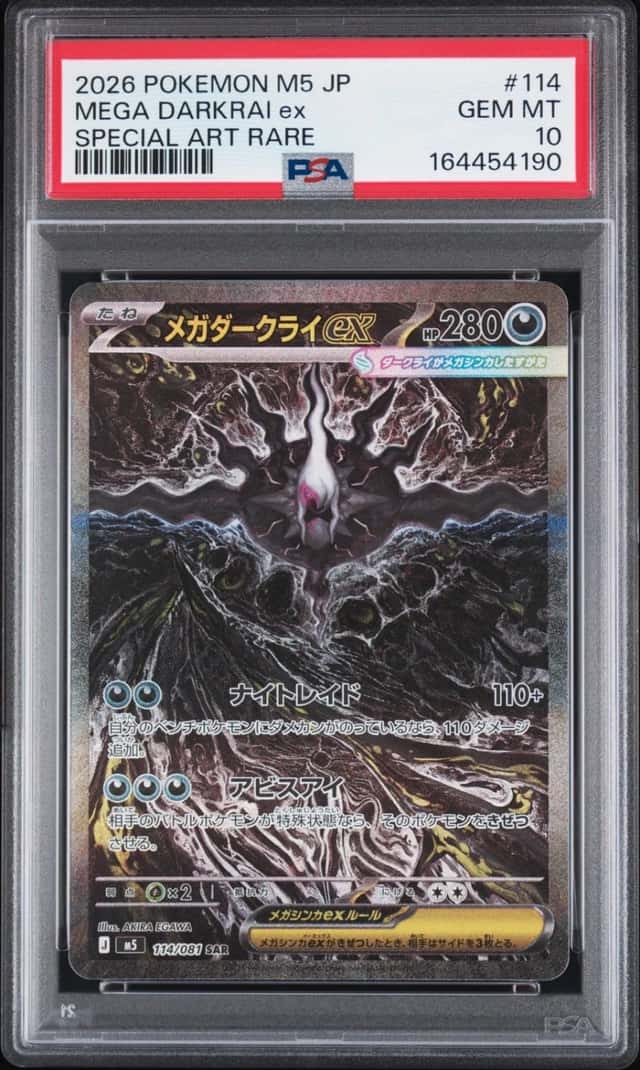 MEGA DARKRAI ex