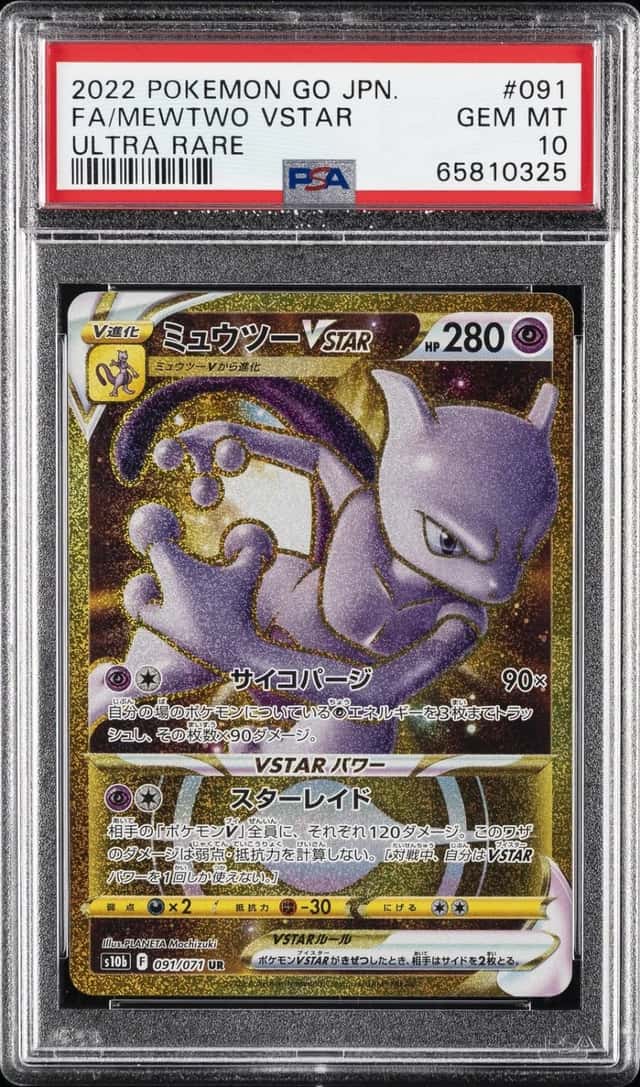 Mewtwo VSTAR