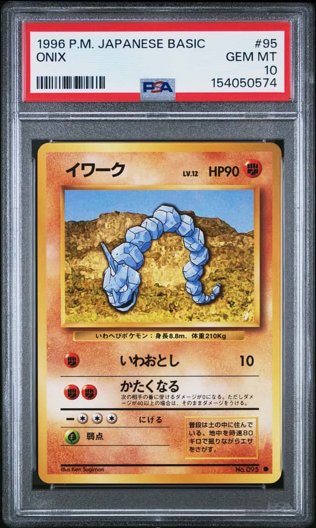 Onix