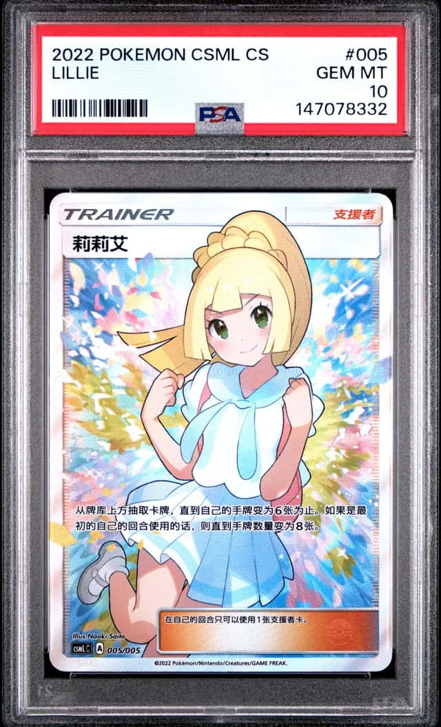 Lillie