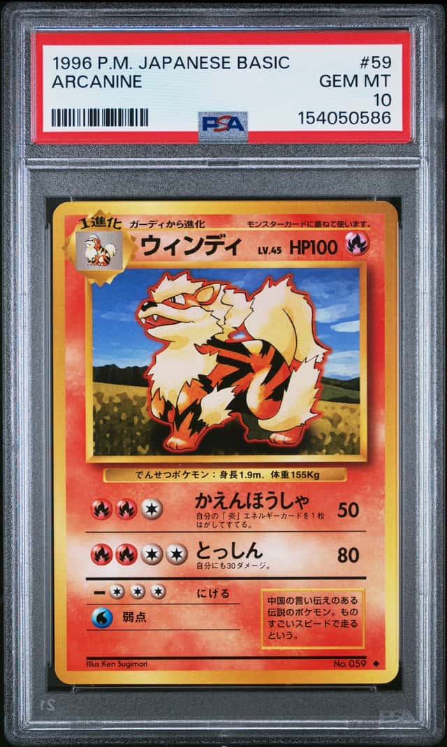 Arcanine