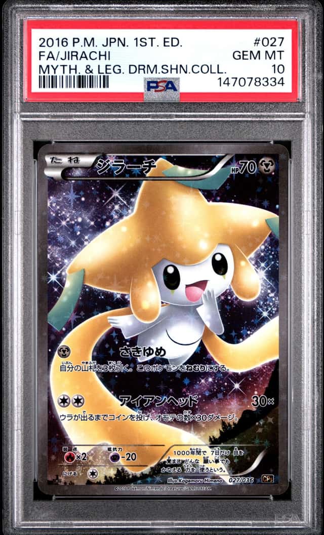 Jirachi