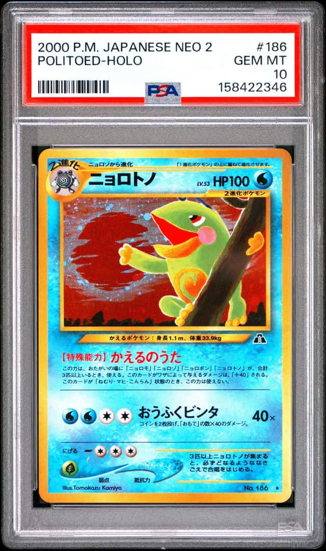 Politoed