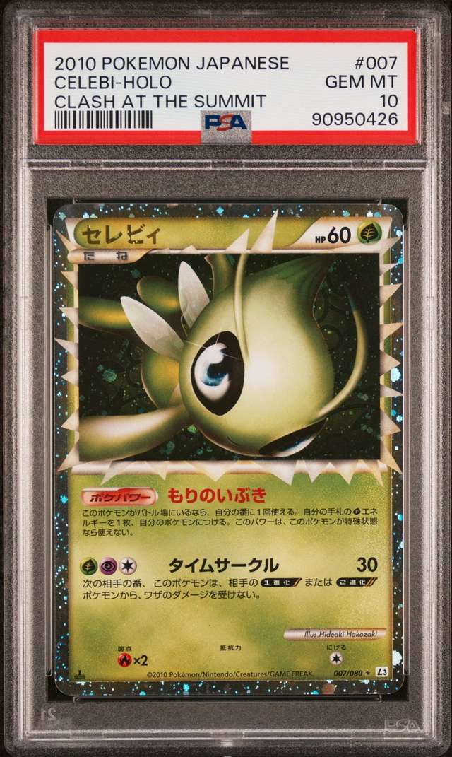 CELEBI