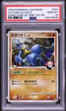 Lucario Gl