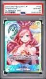 Shirahoshi
