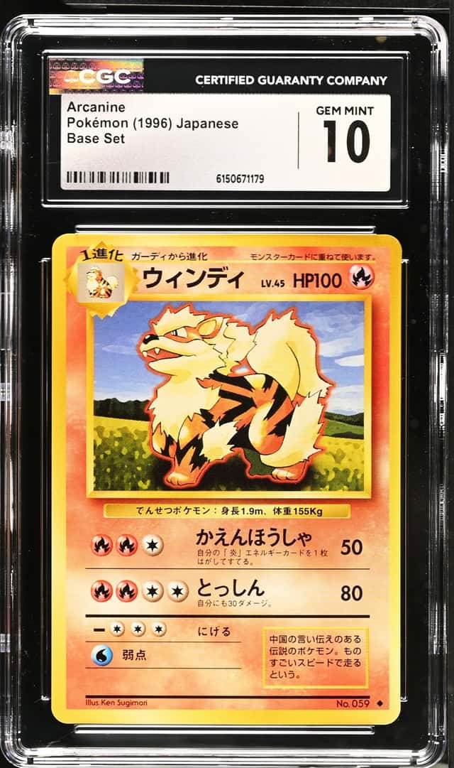Arcanine