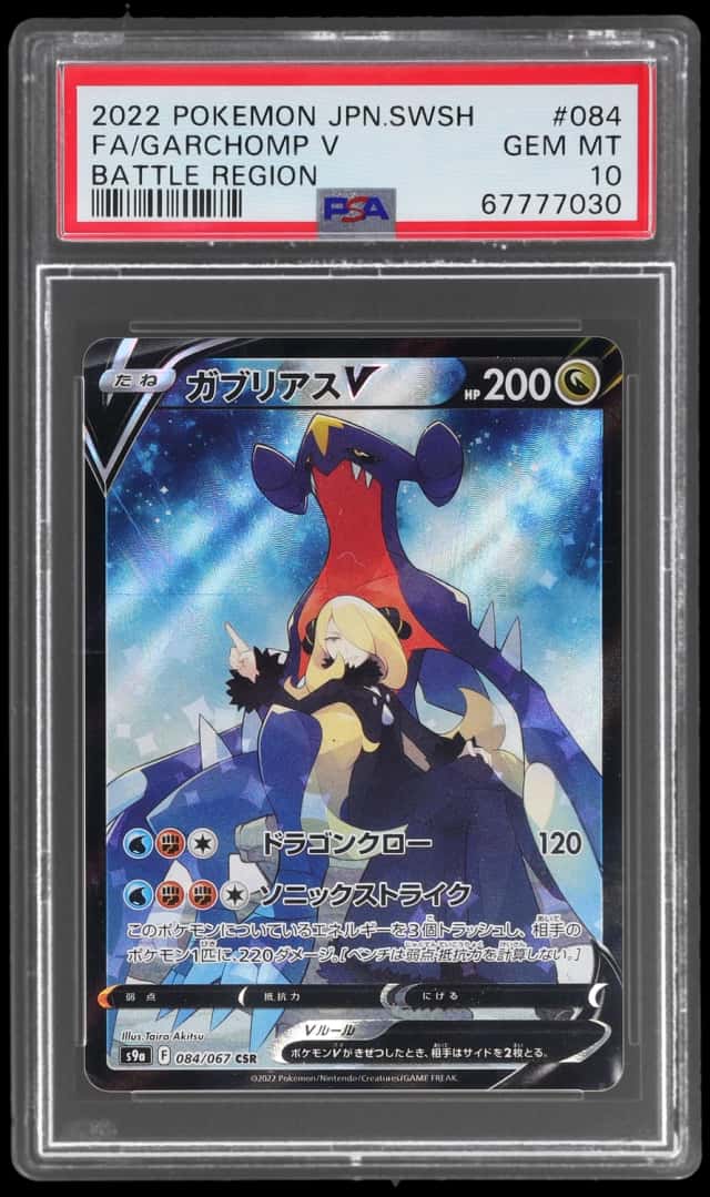 Garchomp V