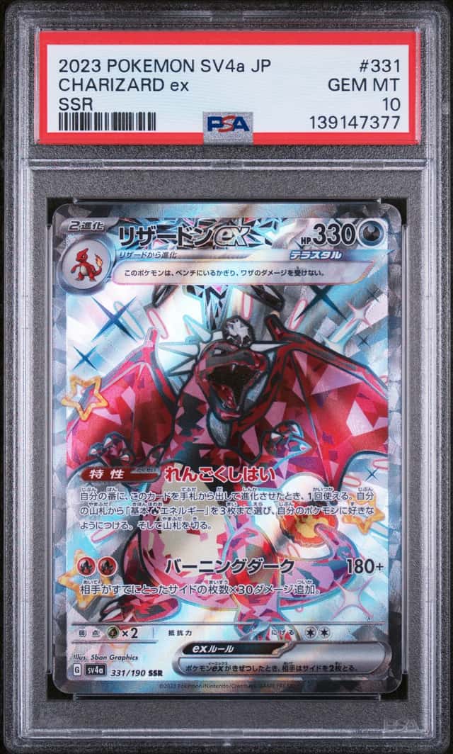 CHARIZARD ex