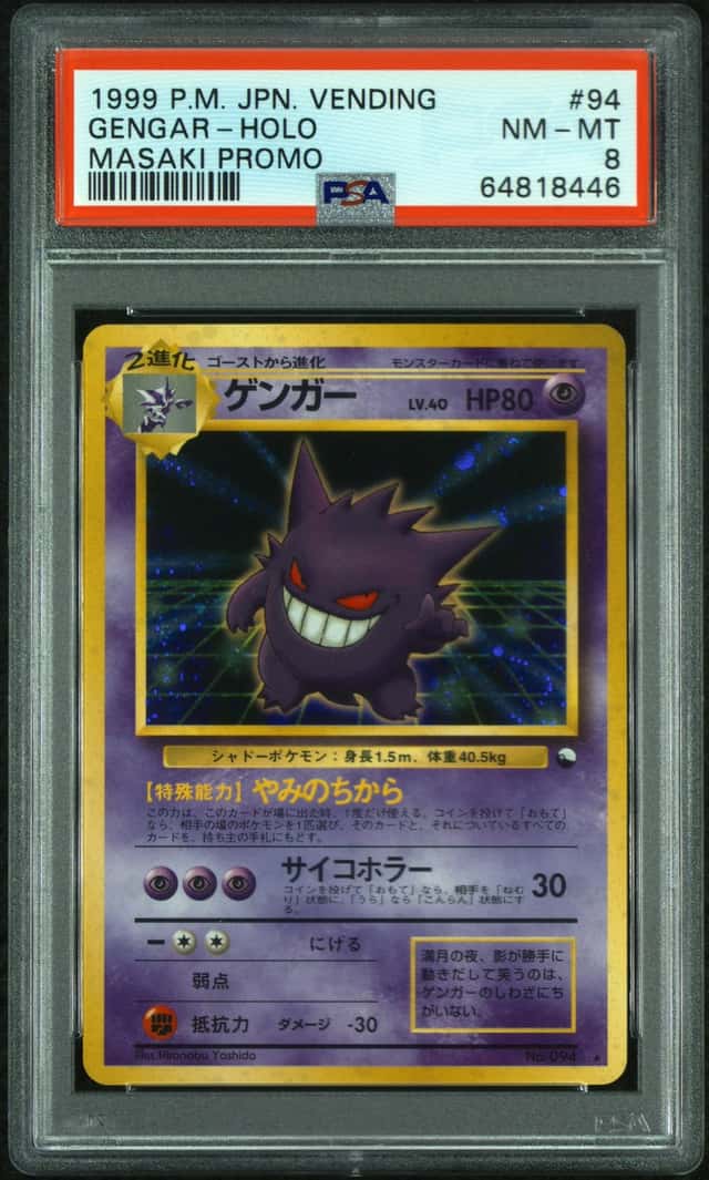 Gengar