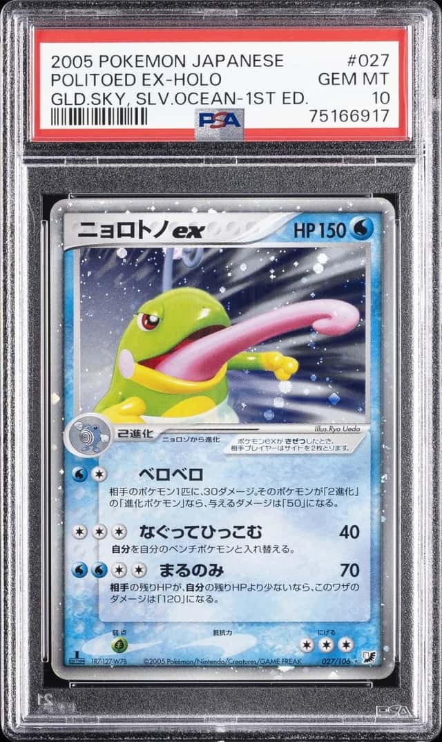 Politoed EX