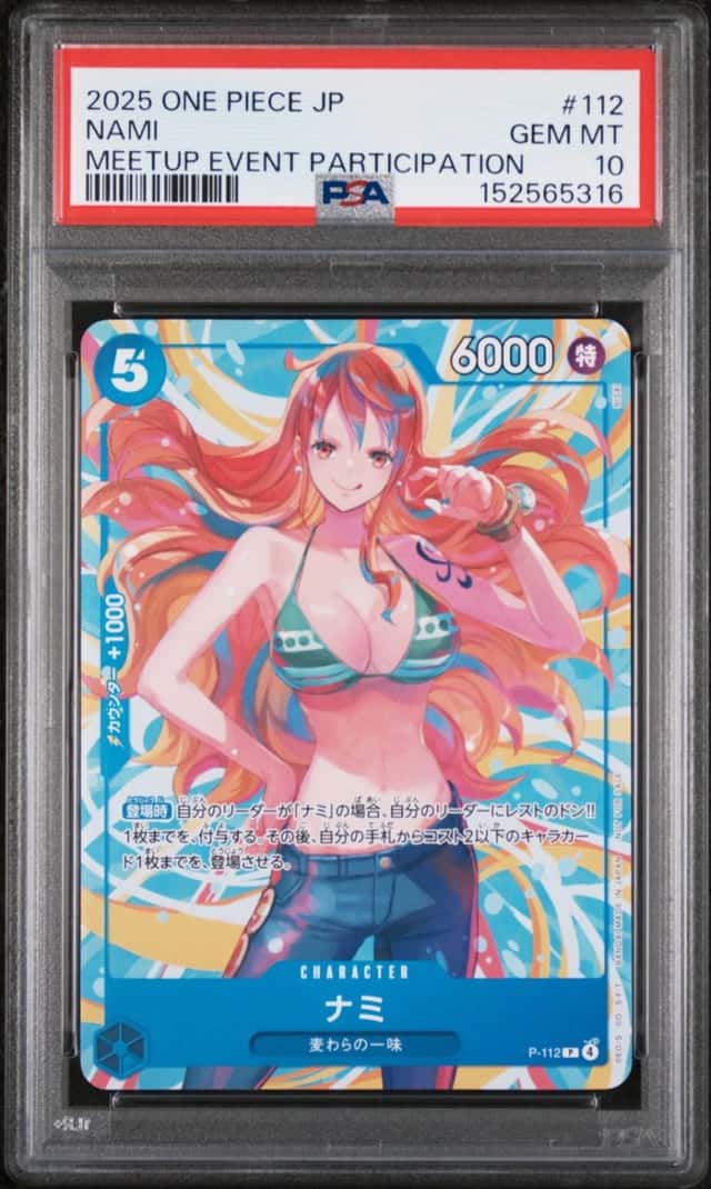 Nami