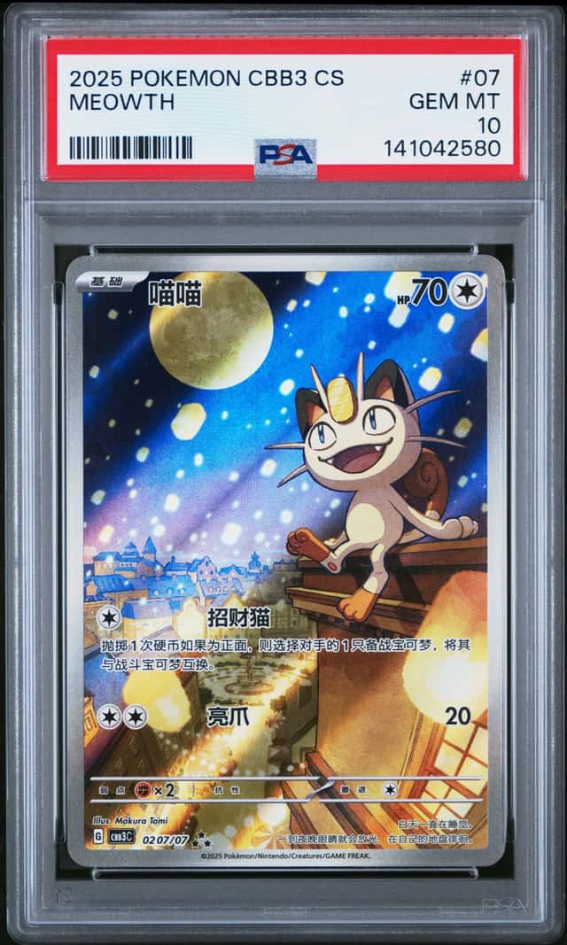 Meowth