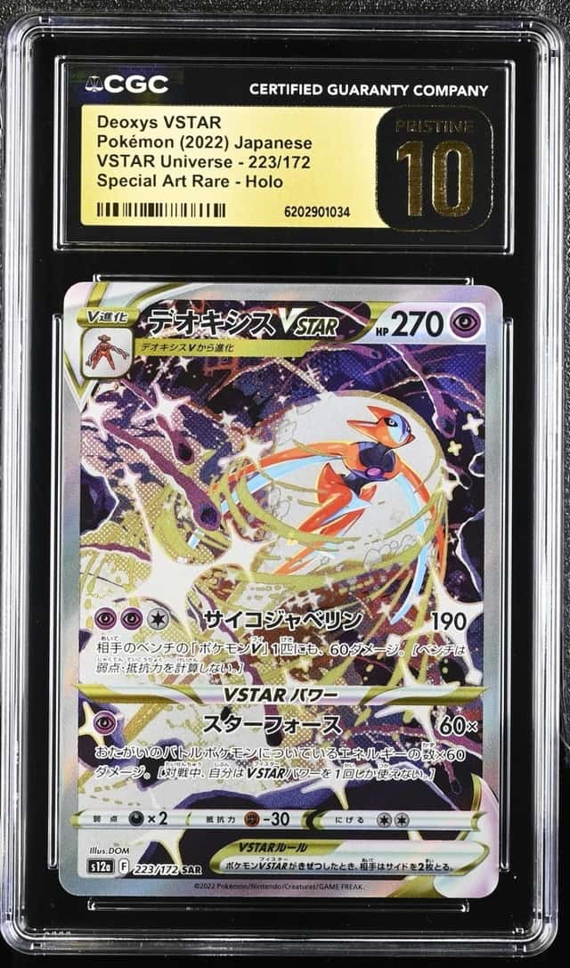 Deoxys VSTAR