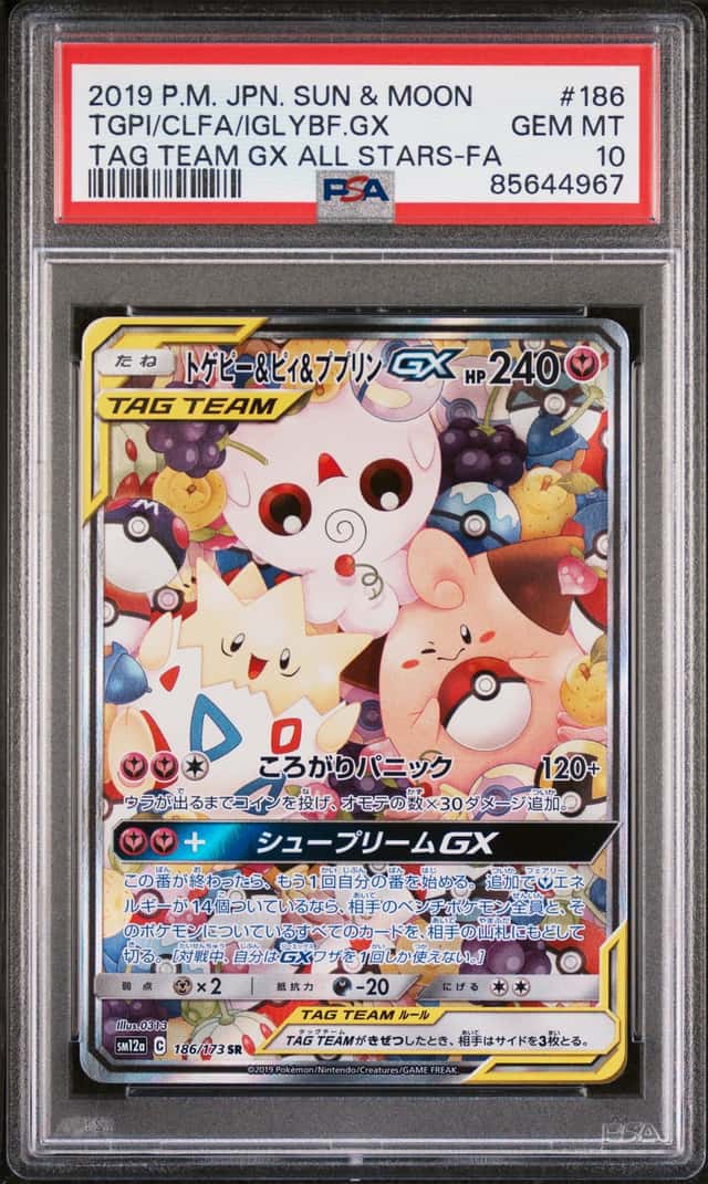 Togepi & Cleffa & Igglybuff GX