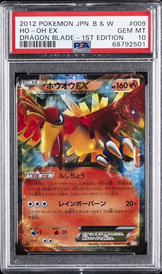 Ho-Oh EX