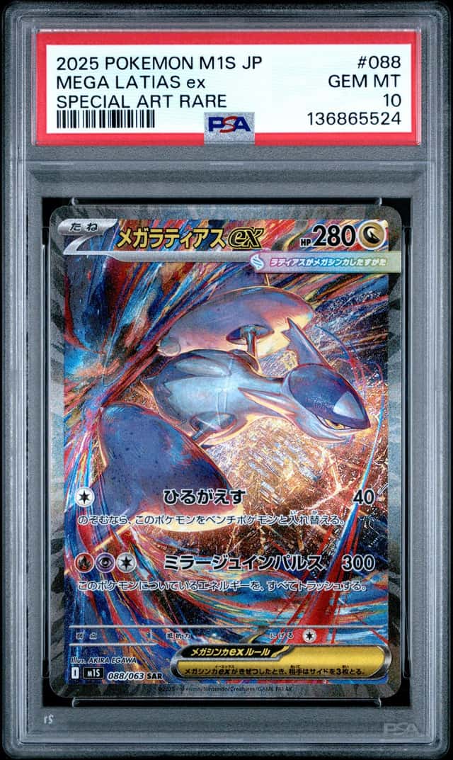 MEGA LATIAS ex