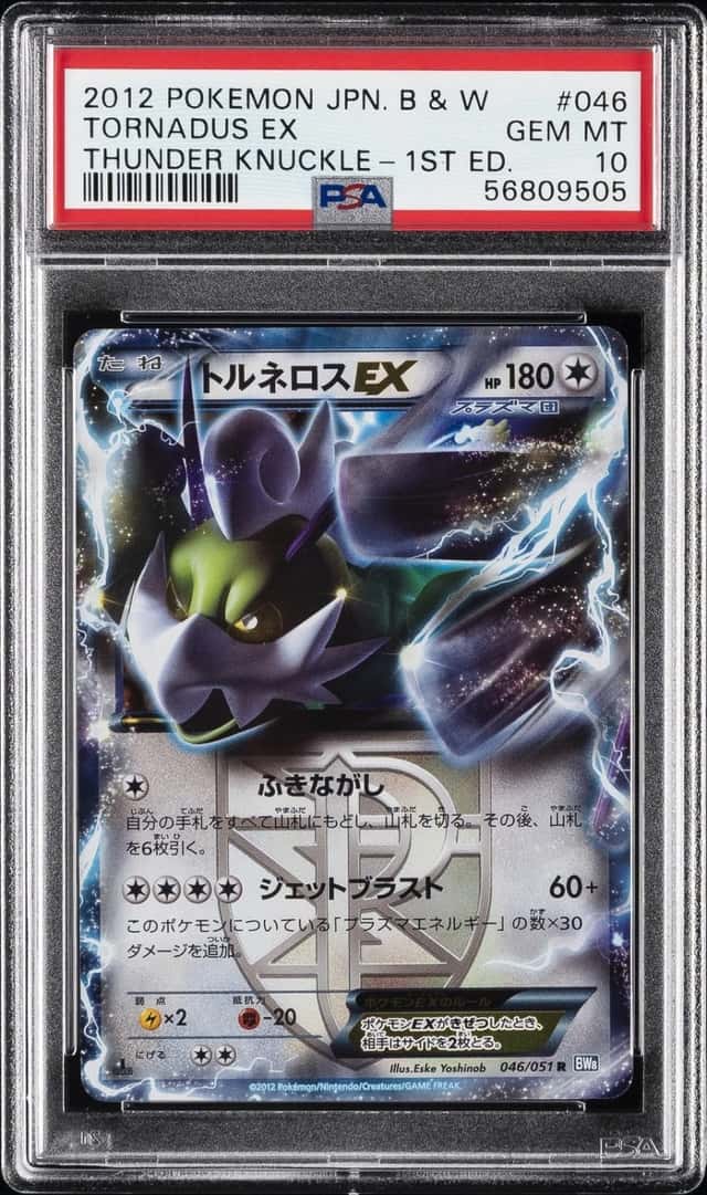 Tornadus EX