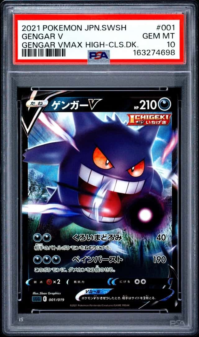 Gengar V