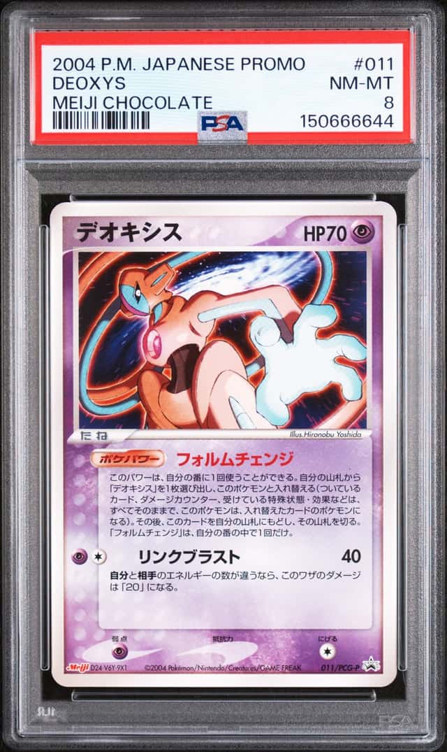 Deoxys