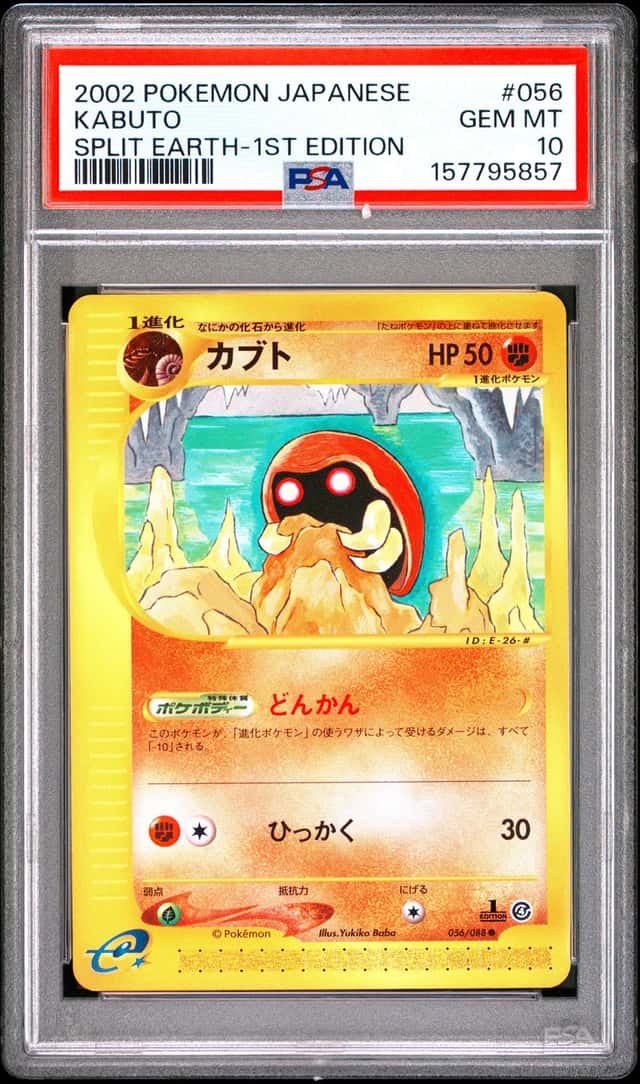 Kabuto