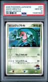 Ash'S Grovyle