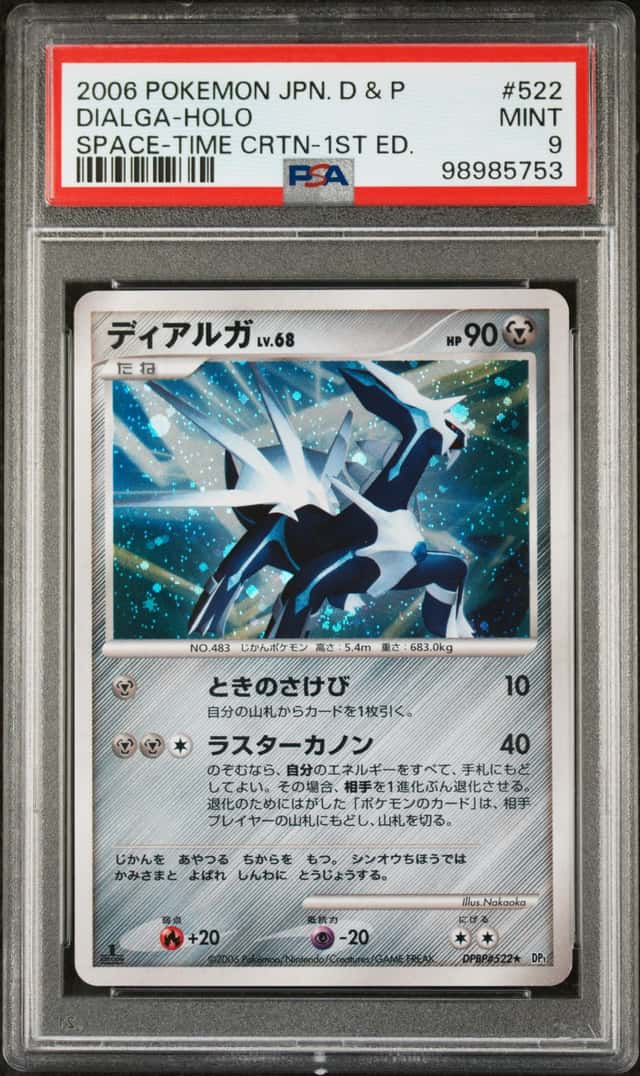 Dialga