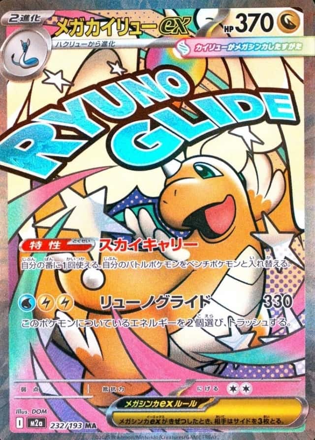 Attack Rare