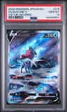 Suicune V