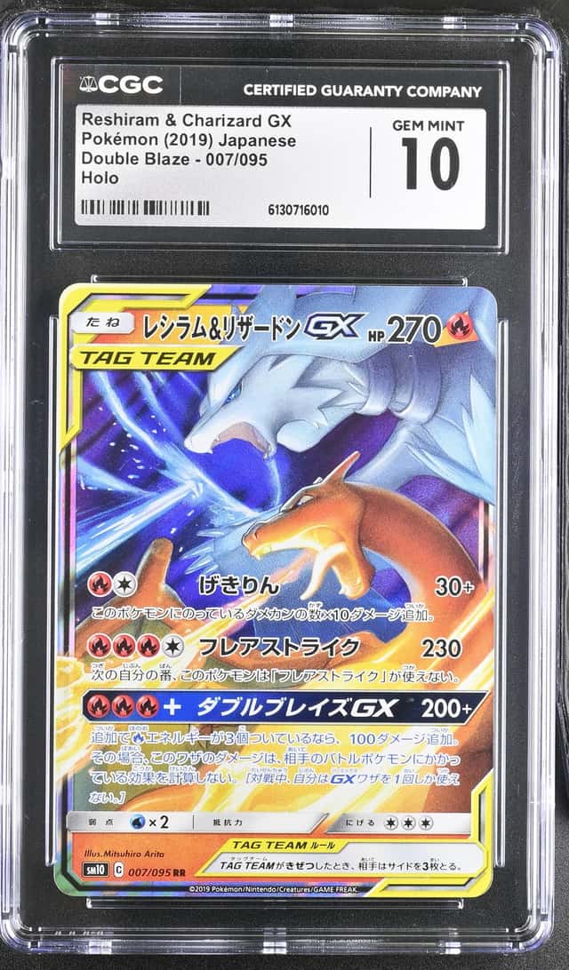 Reshiram & Charizard GX