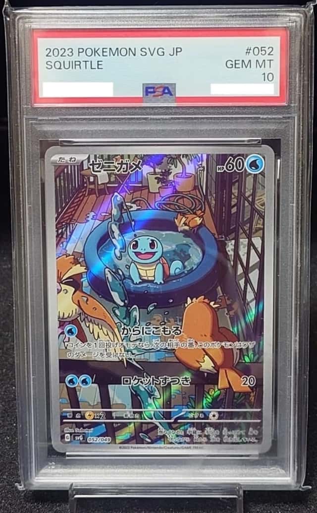 Squirtle