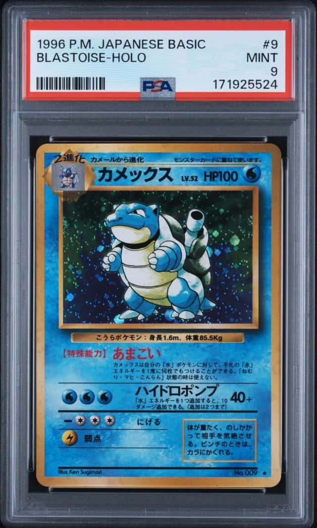 Blastoise