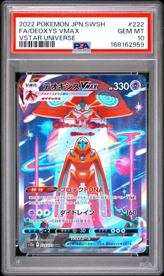 Deoxys VMAX