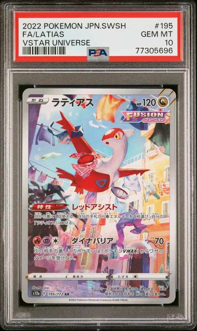 Latias